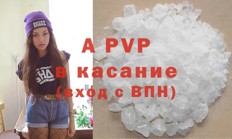 APVP крисы CK  hydra ссылки  Красногорск  где найти  