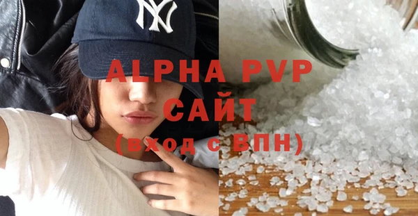 ALPHA-PVP Балахна