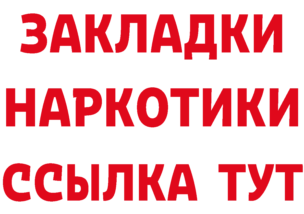 ГЕРОИН белый маркетплейс площадка hydra Красногорск